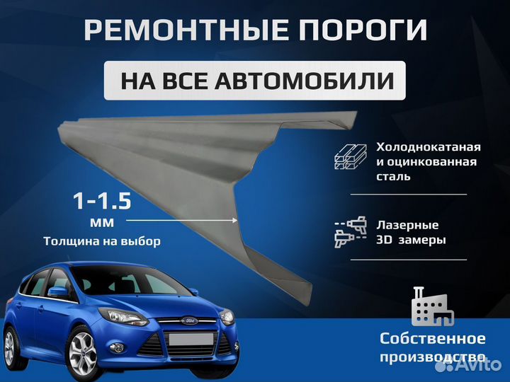 Mitsubishi Lancer 10 пороги ремонтные