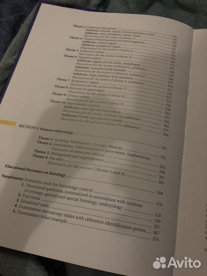 Атлас по гистологии на русском и английском