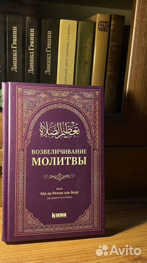 Исламские книги