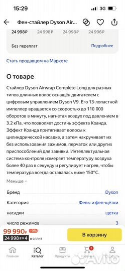 Dyson Airwrap customized EU,purple