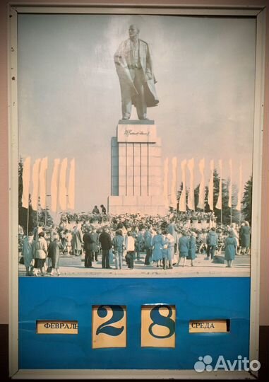 Вечный календарь СССР