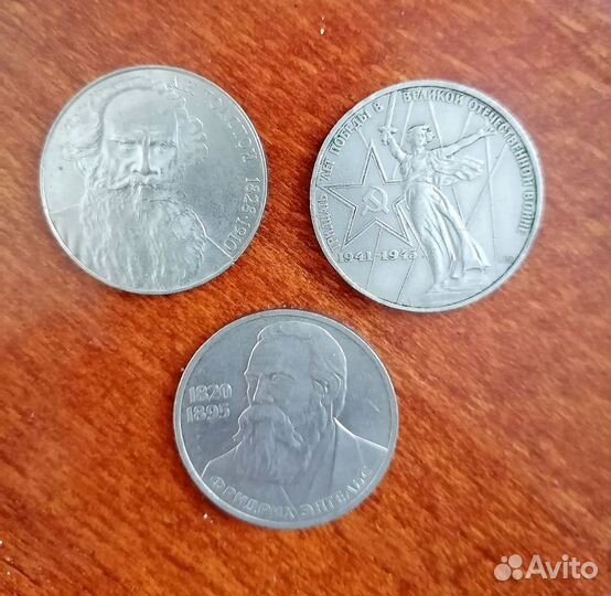 Юбилейные монеты СССР продаю