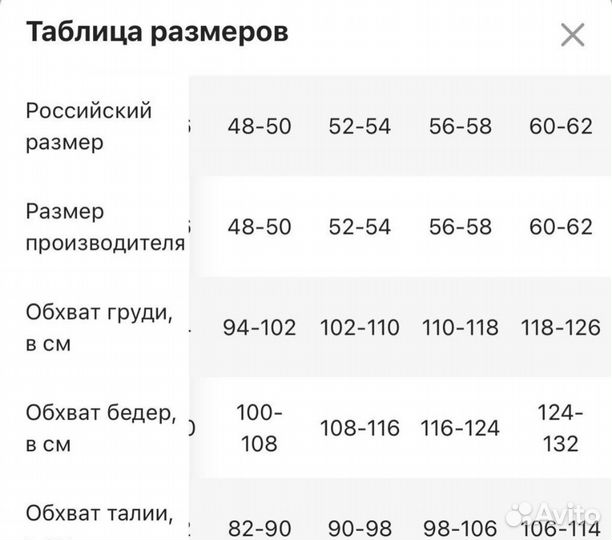 Тактический костюм мембрана