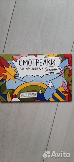 Карточки черно-белые для малышей