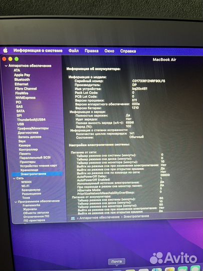 MacBook Air (13-inch, 2017) Идеал