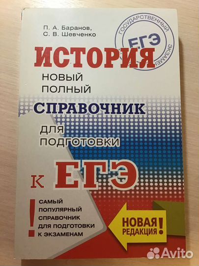 Справочник школьника