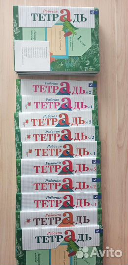 Рабочие тетради 1 класс