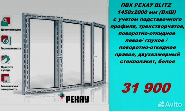 Пластиковые окна рехау напрямую от производителя