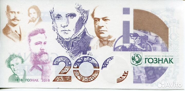 200 лет Гознак, Чехов