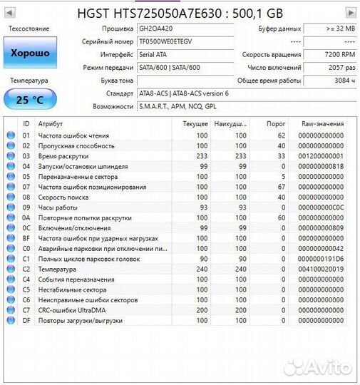 Жесткий диск для ноутбука