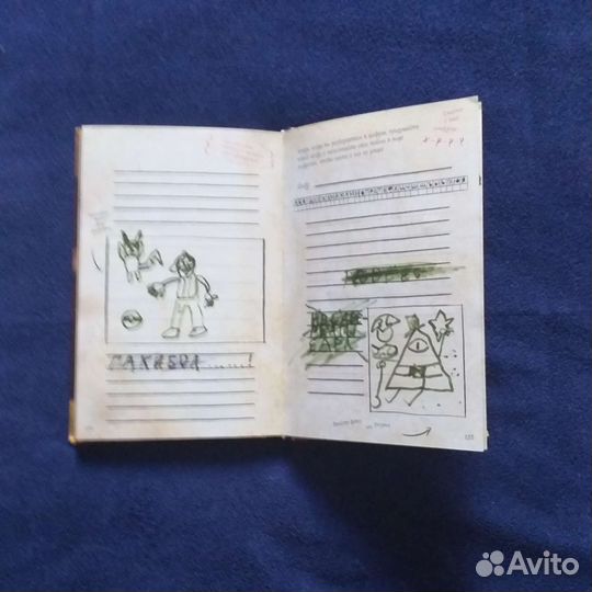 Дневник гравити фолз