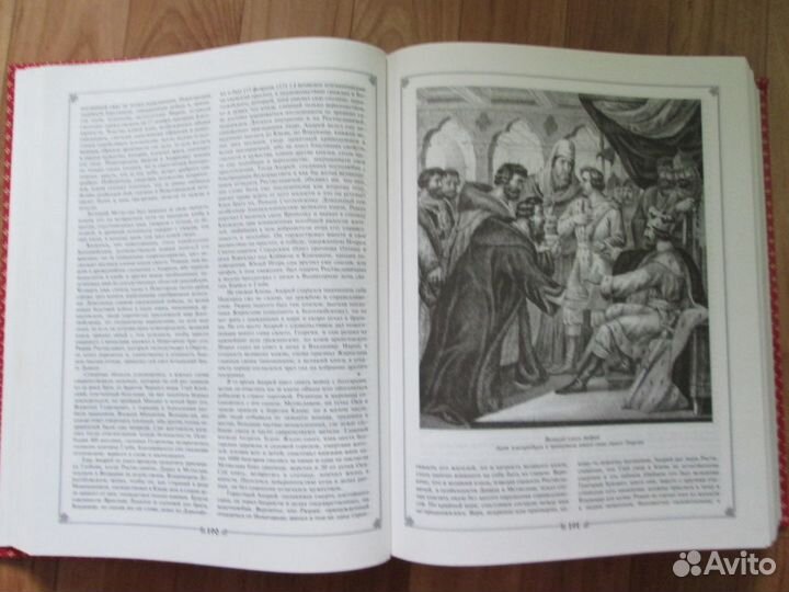 Книги по истории Руси Карамзин Костомаров