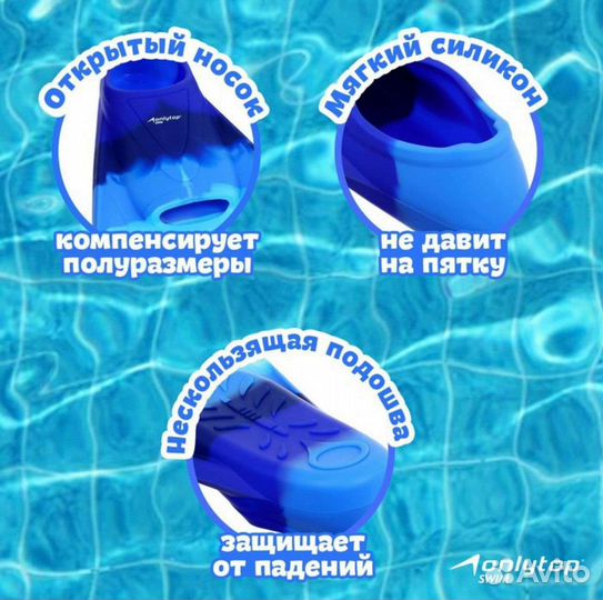 Ласты для плавания детские