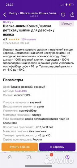 Шапка шлем beezy новая