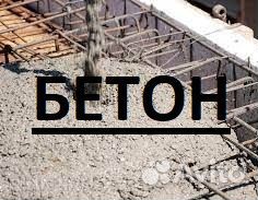 Бетон Раствор с доставкой М200 М300 Бетононасос