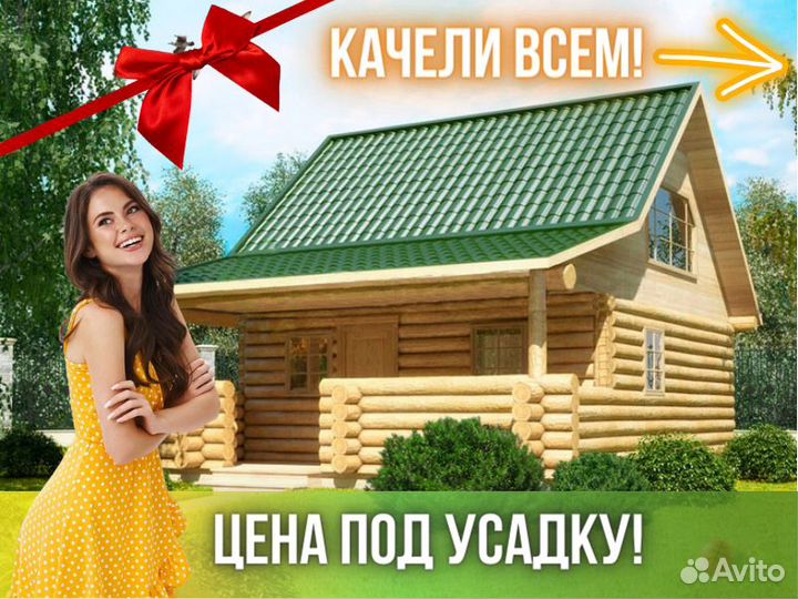 Сруб дома из бревна Бруса 8x6