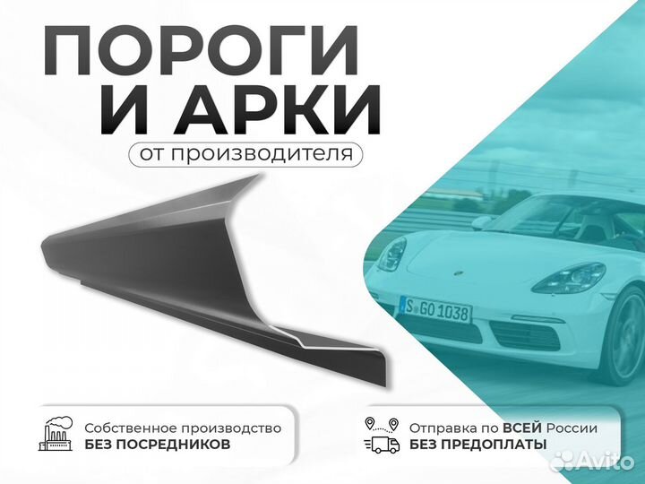 Ремонтные пороги и арки Subaru Илек