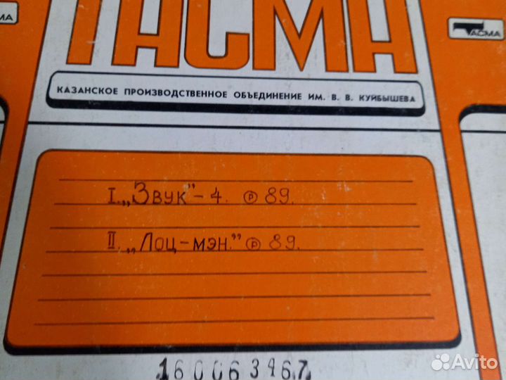 Магнитная лента катушки с записью