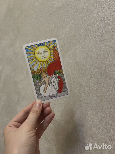 Таро расклад