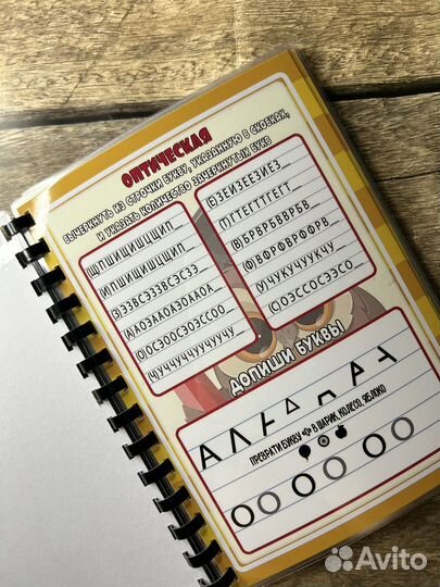 Тетрадь пиши стирай