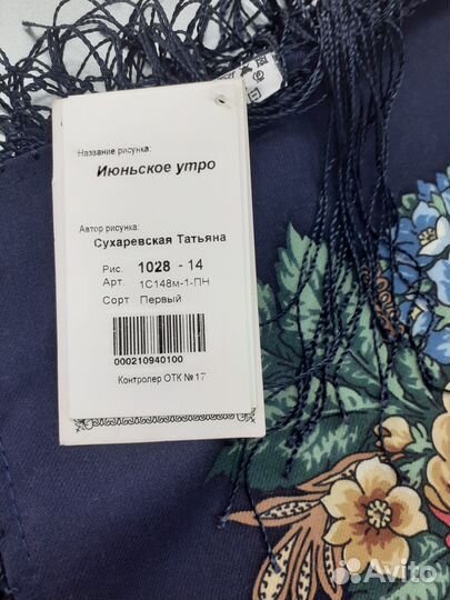 Павловопосадский платок шерсть