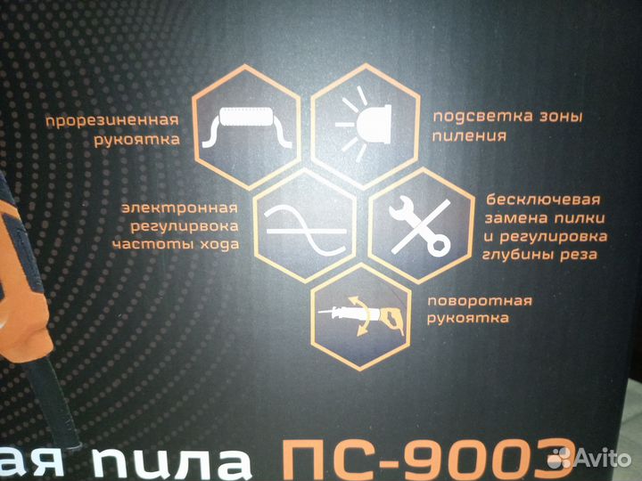 Сабельная пила Вихрь