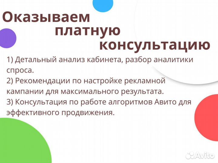 Авитолог. Продвижение строительных компаний