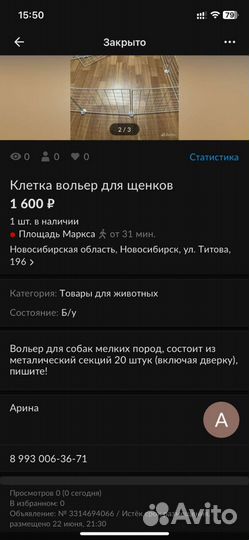 Клетка вольер для щенков