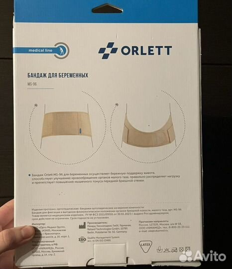 Бандаж для беременных orlett