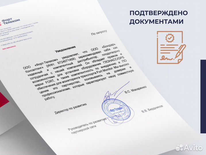 Эра - глонасс на лесную технику с установкой и без