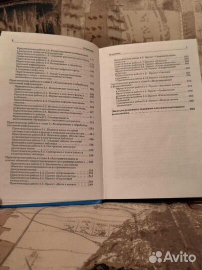 Информатика и Итк