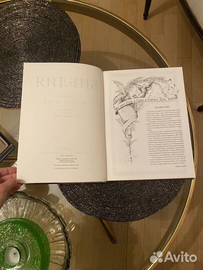 Библия в гравюрах Гюстава Доре