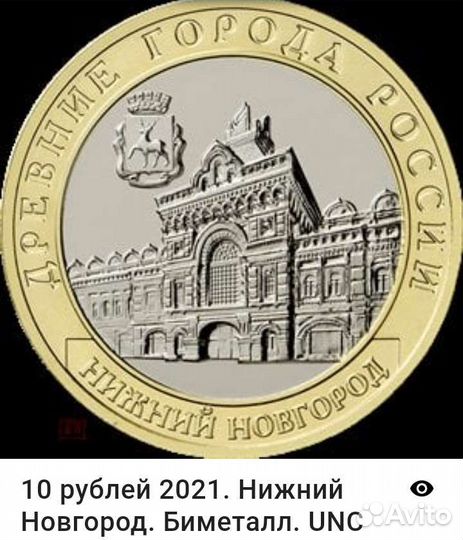 Монеты 2021 года UNC