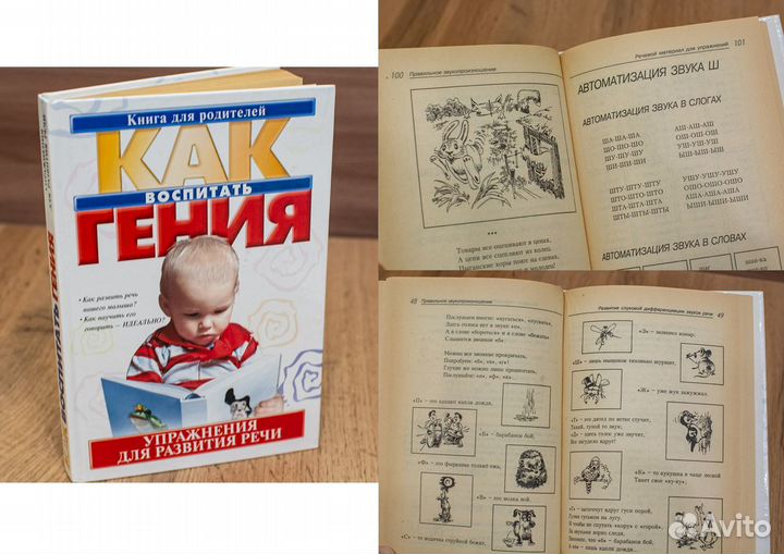 Книги для развития детей