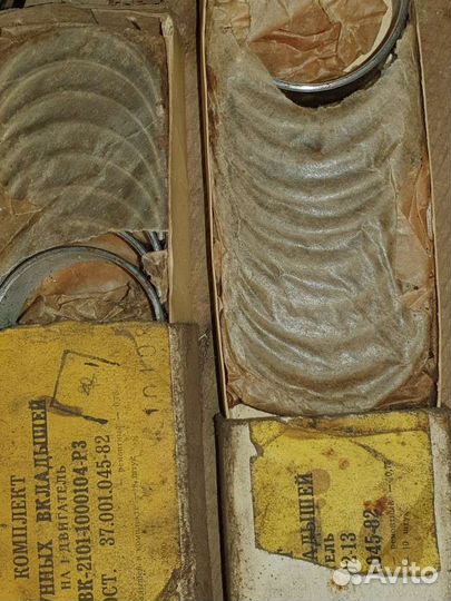 Комплект вкладышей классика 01-06 СССР