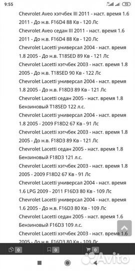 Сцепление Шевролет/Daewoo