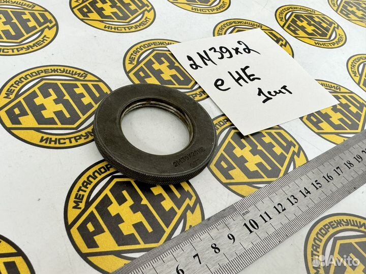 Калибр кольцо 2 М 39х2 е не