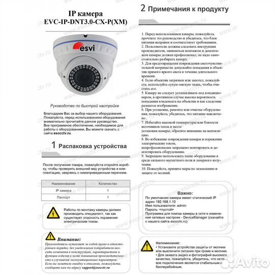 Уличная IP камера видеонаблюдения POE 3Мп, f-2.8-1