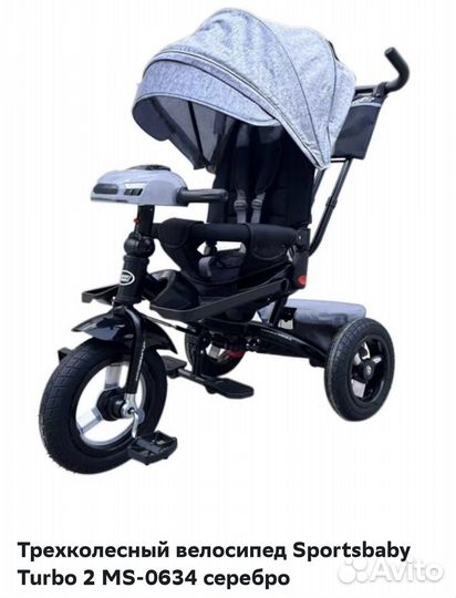 Велосипед коляска sportbaby