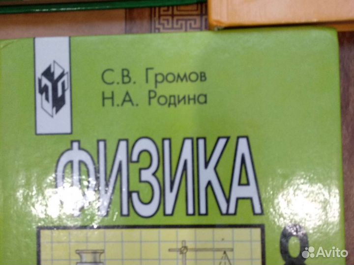 Учебники за 8 класс