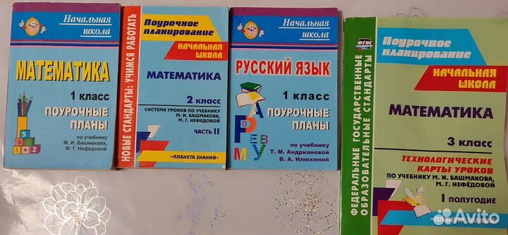 Методички умк 