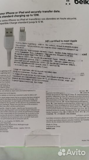 Кабель Belkin boost charge Lightning - USB-A, 1m