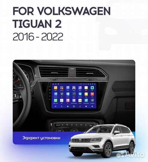 Volkswagen Tiguan teyes tpro android магнитола