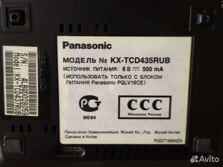 Радиотелефон