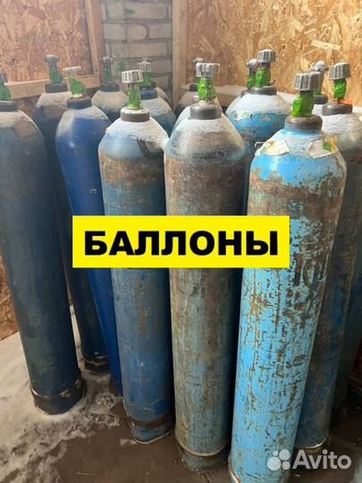 Газовый баллон / Аргон