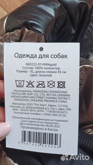 Одежда для собак