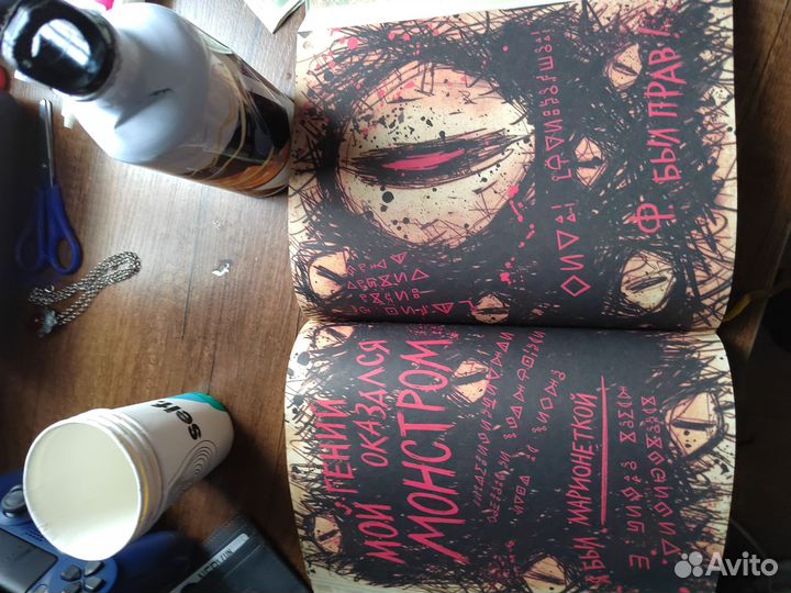 Гравити Фолз дневник 3 оригинал