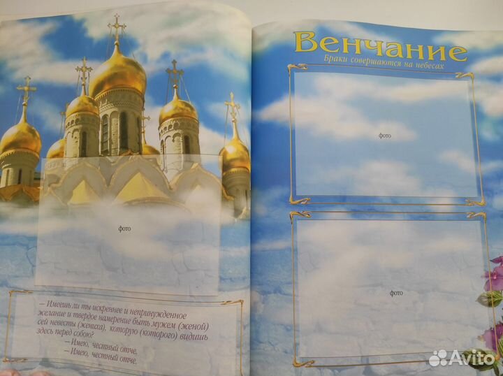 Свадебный фотоальбом