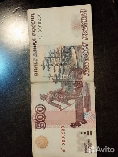 Банкнота с корабликом