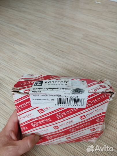 Опора передней стойки Шевроле Ланос правая, левая